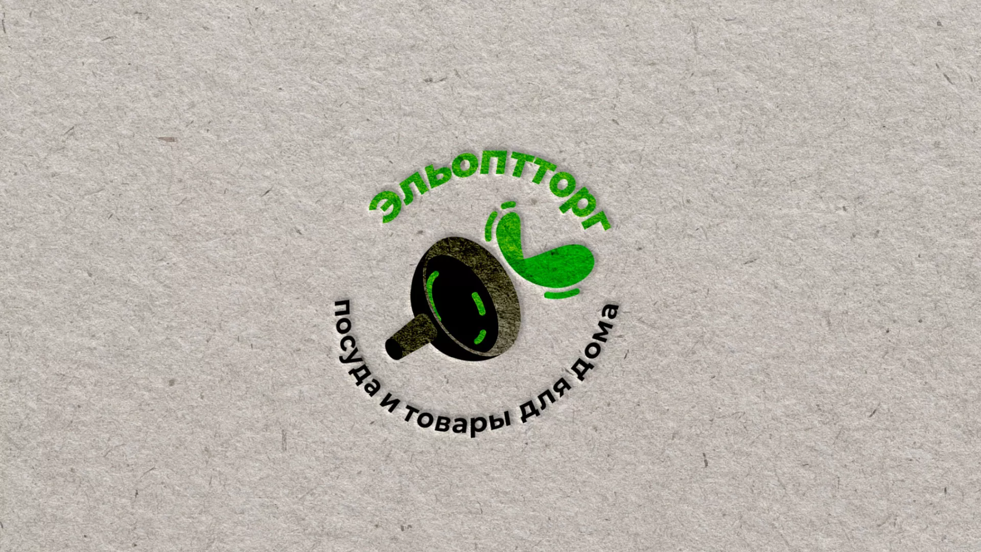 Разработка логотипа для компании по продаже посуды и товаров для дома в Кусе
